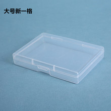 长方形透明小扁盒diy串珠耳钉饰品盒名片卡片塑料盒图钉回形针盒