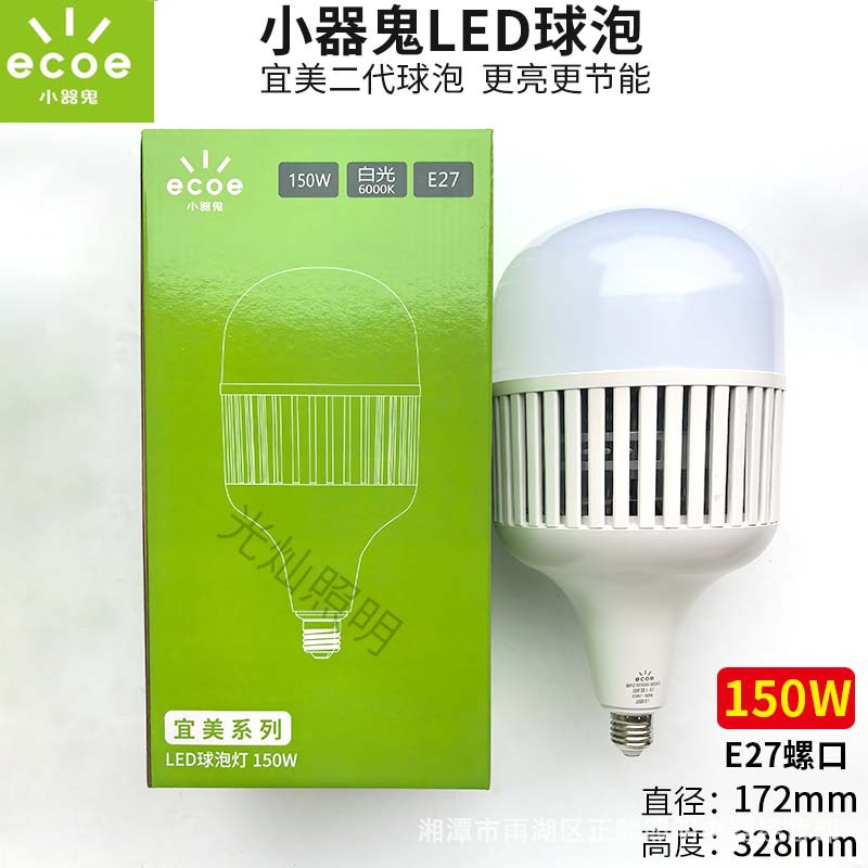 E27 caracol pequeño fantasma 150w