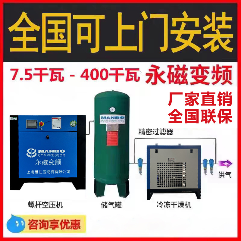 永磁变频螺杆式空压机7.5KW15/22/37/55/75工业级无油空气压缩机