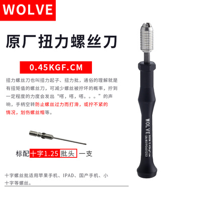 Foxconn torsión destornillador de teléfono móvil Apple Android reparación de teléfono móvil herramienta de desmontaje de tornillo destornillador ultra duro cabeza de lote
