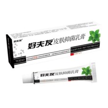金川宁好夫友草乳膏 皮肤外用草本乳膏 皮肤抑菌乳膏