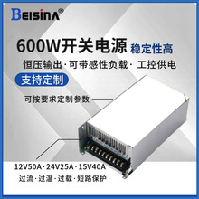 صԴ600W 12V50A 24V25A 48V12A switching power supply