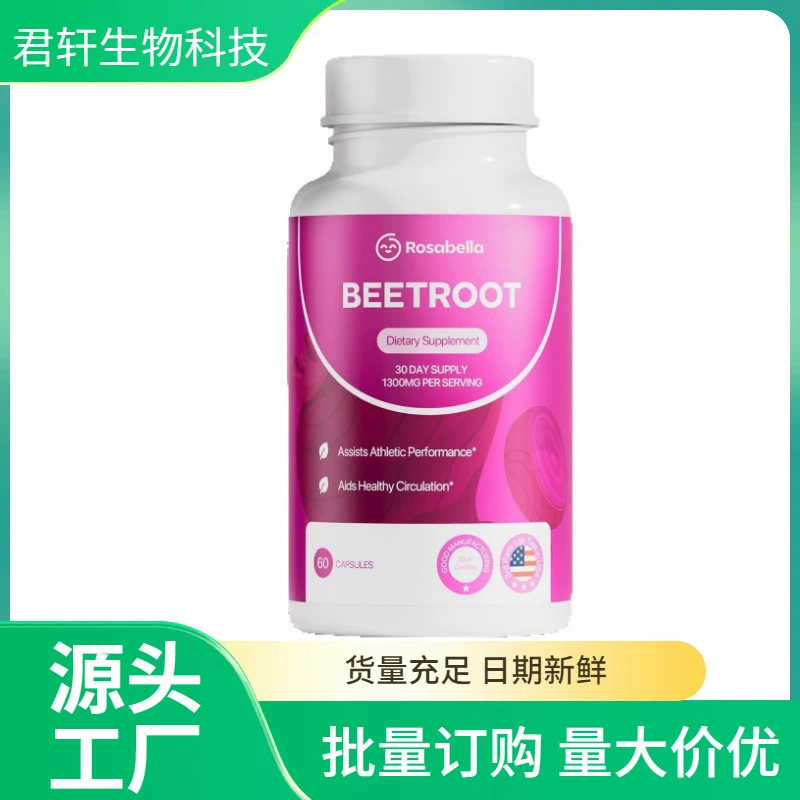 Капсулы из свеклы Factory Cross-border Selection, 398, бестселлер Amazon TK