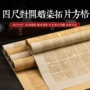 对开方格复古书法毛笔