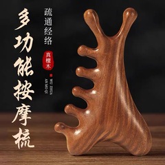 サンダルウッド 4-in-1 マッサージコーム、経絡コーム、ヘアセラピー、経絡浚渫、顔と目のサンダルウッドコーム