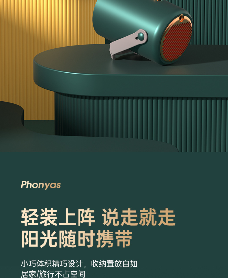 便携干衣机ALI_07