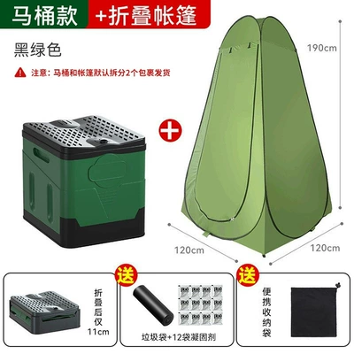Kempinq və səyahət: Car Toilet Toilet - army-green-small-toilet-set-garbage-bag-coagulant-storage-bag-tent