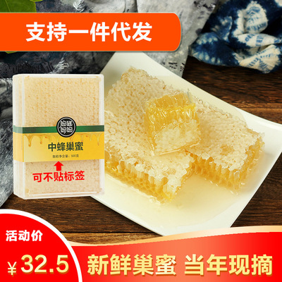 Yunnan Mountains honey Hive Farm Production Native Hive honey Flowers box-packed wholesale 500g