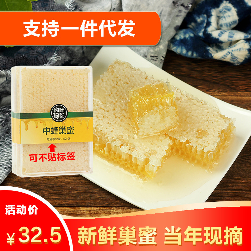 Yunnan Mountains honey Hive Farm Production Native Hive honey Flowers box-packed wholesale 500g