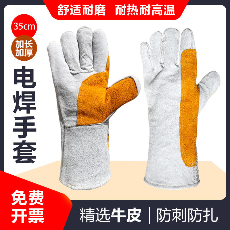 电焊工手套加长加厚双层焊工牛皮手套工地干活耐磨劳保手套批发