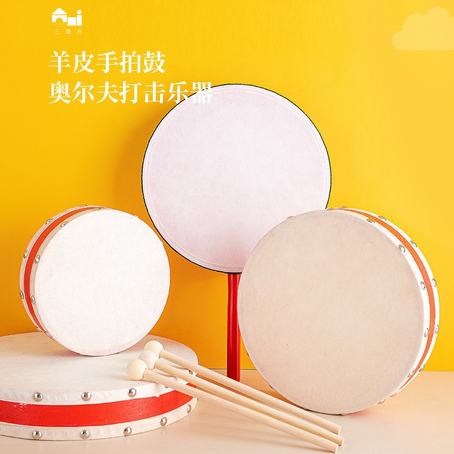奥尔夫打击乐器双面羊皮鼓手鼓幼儿园老师新疆舞蹈考级铃鼓手拍鼓