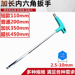 Special T-Shaped Hex Socket Ball Head Wrench with Handle, T-Shaped Extended Screwdriver, Metric Flat Head Single Piece
