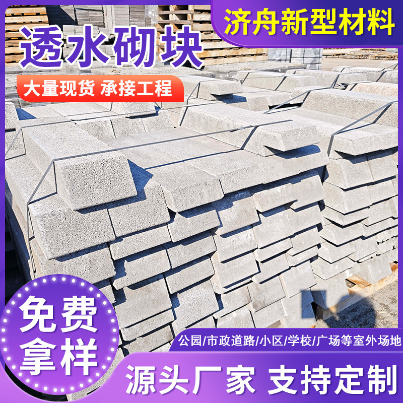 无锡透水砌块水利河道挡土护坡砖户外水泥砌块异型砖景观景区路