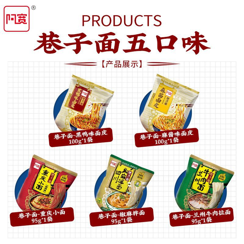 골목면 다섯 가지 맛 혼합 [가족 초상화]]