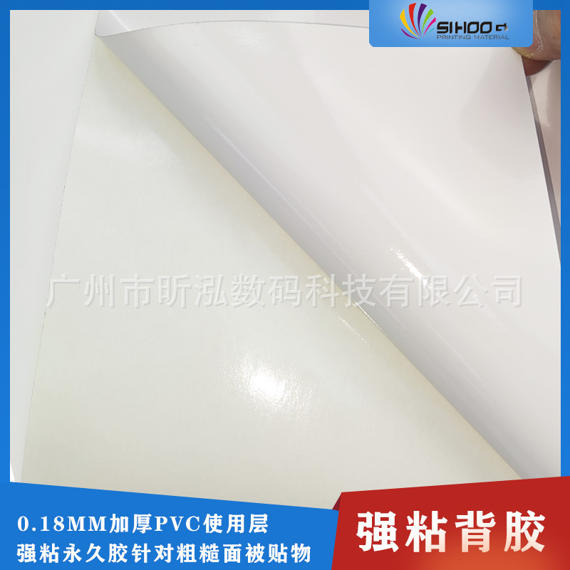 RITRAMA高粘背胶磨砂粗糙面集装箱强粘背胶贴膜喷绘打印PVC广告户