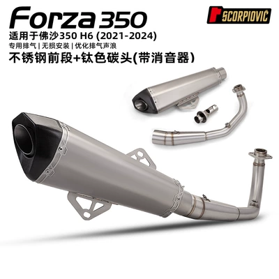 Motorcycle scooter modification suitable for NSS350 Forza 350 front exhaust pipe and rear silencer set (Motorcycle exhaust pipe) - fosha-350-stainless-steel-front-section-titanium-colored-carbon-tip-21-24