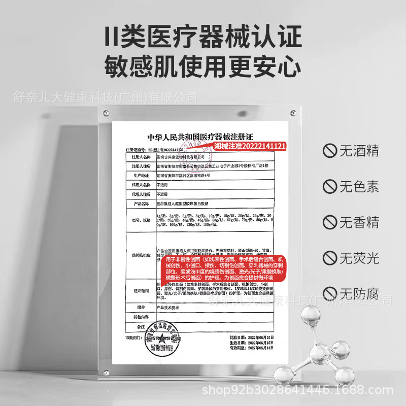 【ドイツブランド】ブラックウォーカウ医薬品メーカーは、第2類医療機器の在庫を専門に扱っています。|undefined