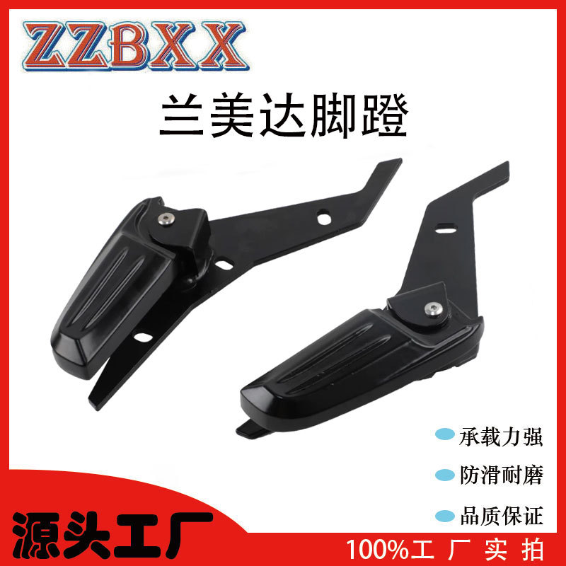 Motuoche Rear Seat Modified Accessories For Piaggio Motorcycle (Motorcycle pedals) - black