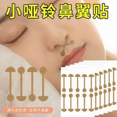 小さなダンベル鼻パッチ、柔らかく伸縮性のある粘着性の収縮鼻、広い鼻孔、大きな整形外科用鼻パッチ、Amazon