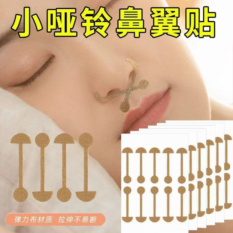 小さなダンベル鼻パッチ、柔らかく伸縮性のある粘着性の収縮鼻、広い鼻孔、大きな整形外科用鼻パッチ、Amazon|undefined