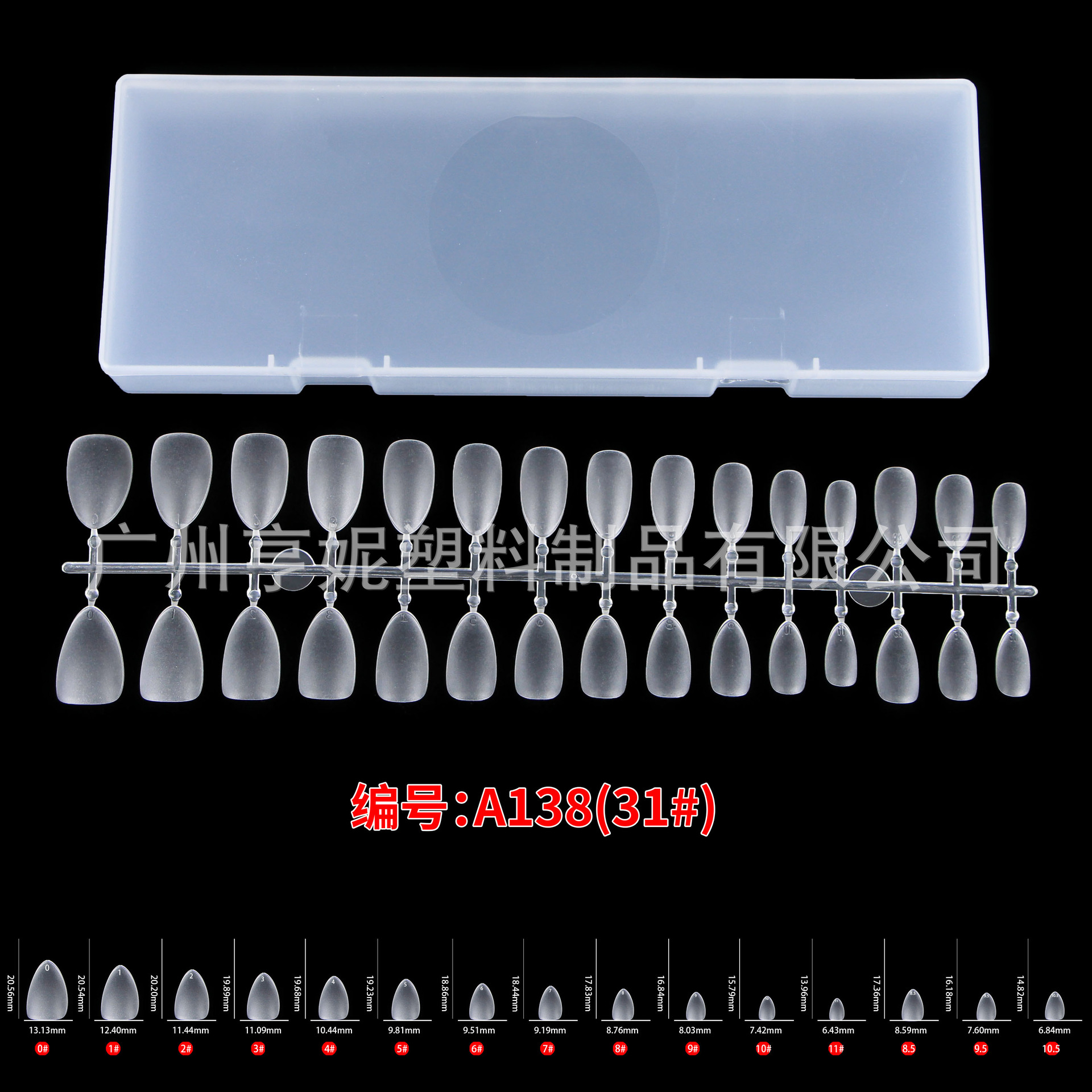 A138-31# short apricot box (10 pieces per box)