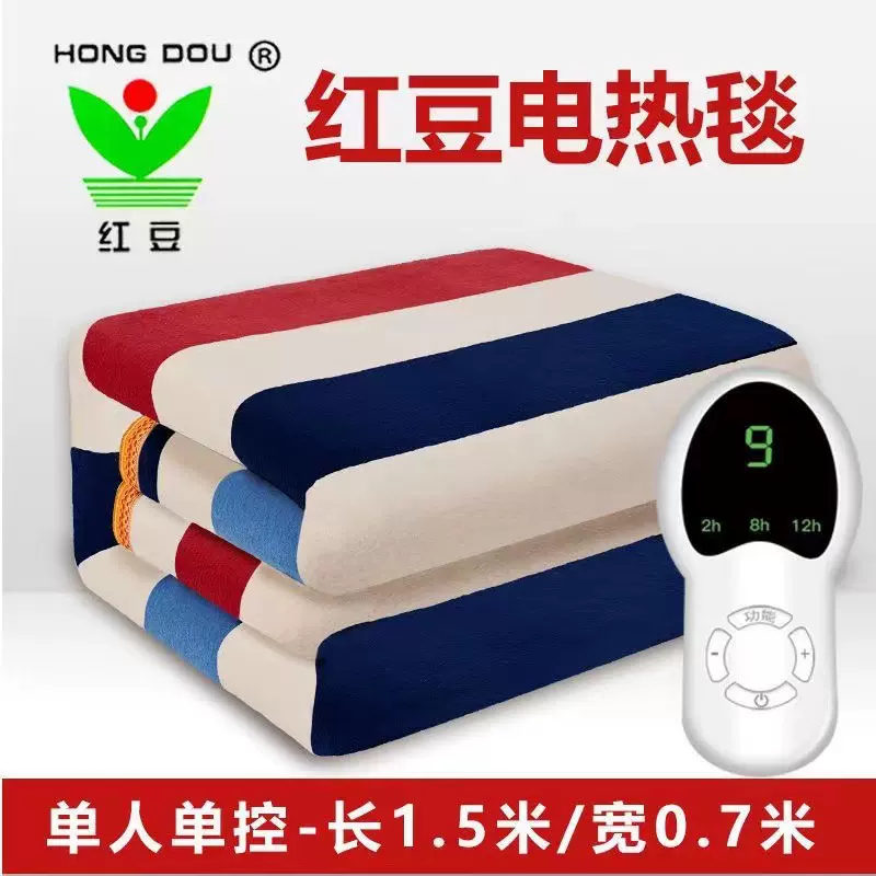 红豆电热毯双人双控调温单人宿舍学生加厚毛毯加热冬季电褥子批发