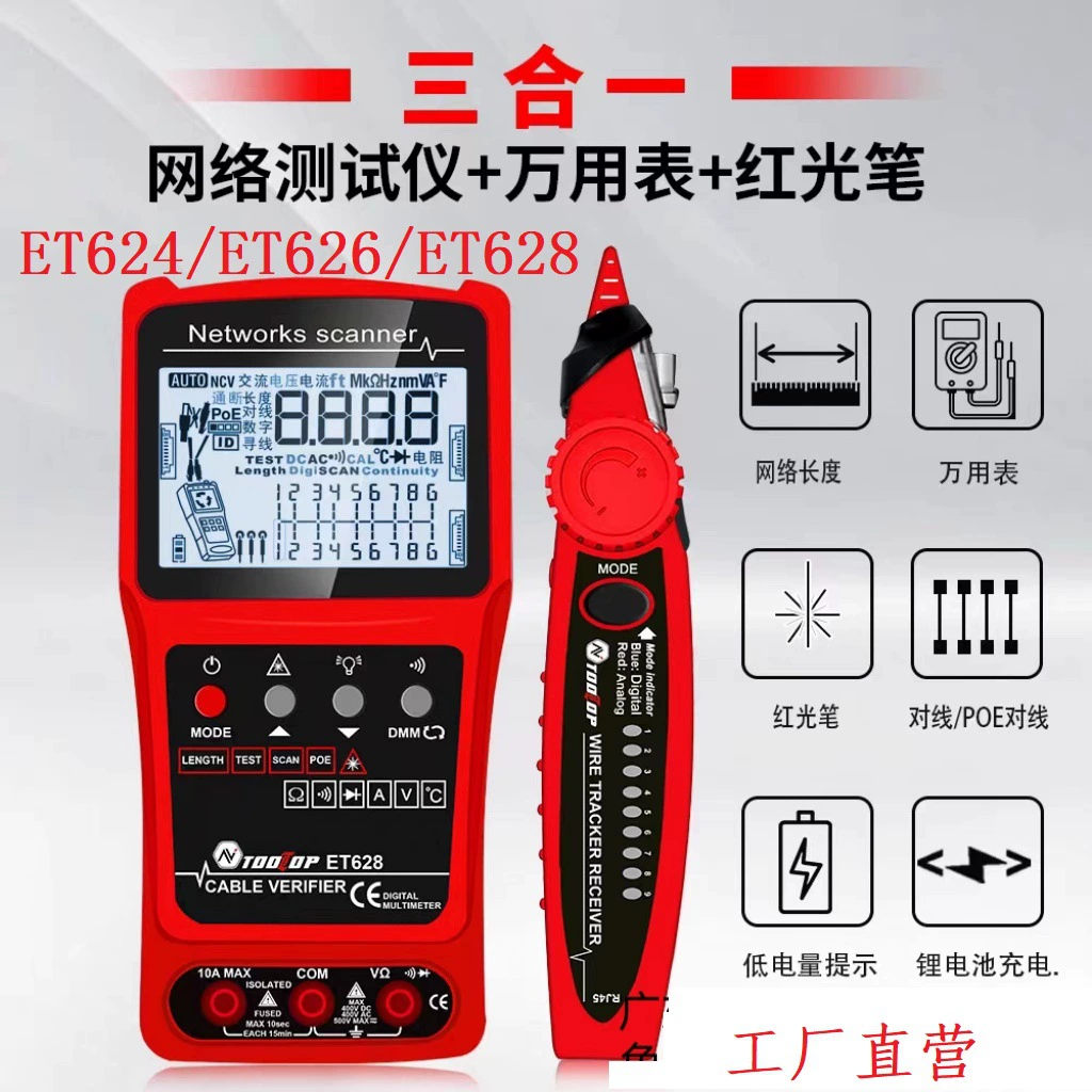 TOOLTOP ET628 серии многофункциональный поисковый прибор мультиметр красный свет ручка три в одном длина сетевого кабеля 600M/