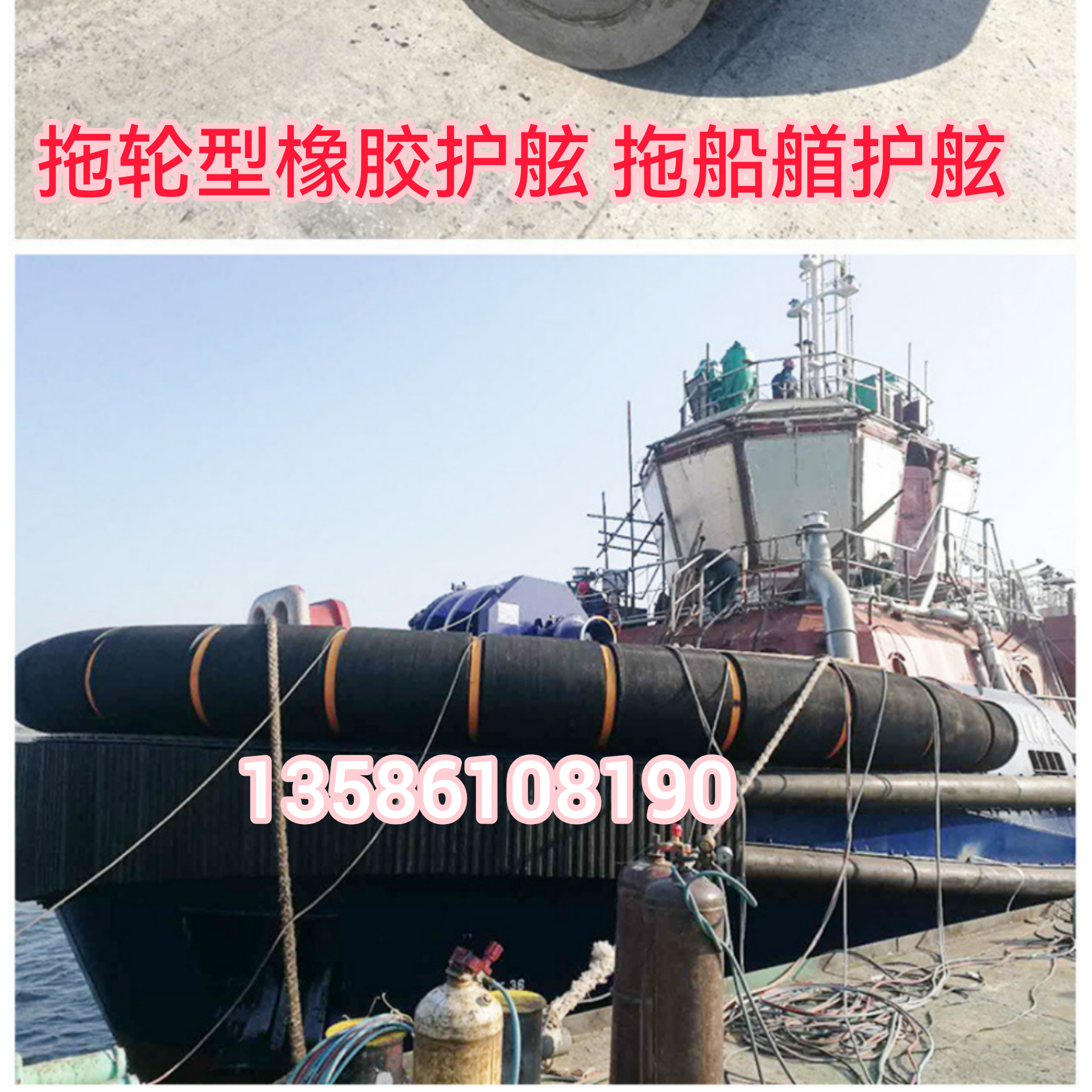 源头正欣品牌圆筒型拖轮护舷W型船用橡胶护舷拖轮护舷图片600*300-阿里巴巴