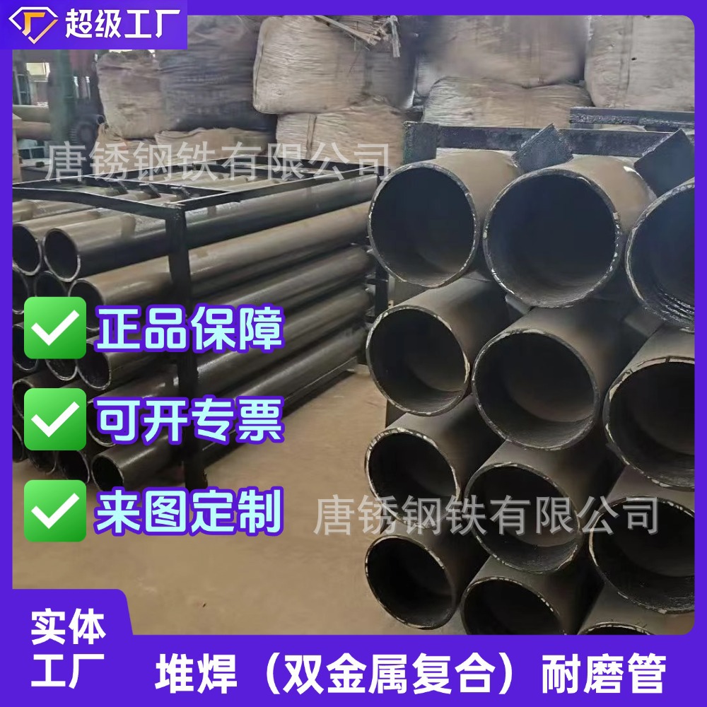 堆焊耐磨钢管双金属复合耐磨管高铬耐磨弯头粉煤灰输送耐磨管定制