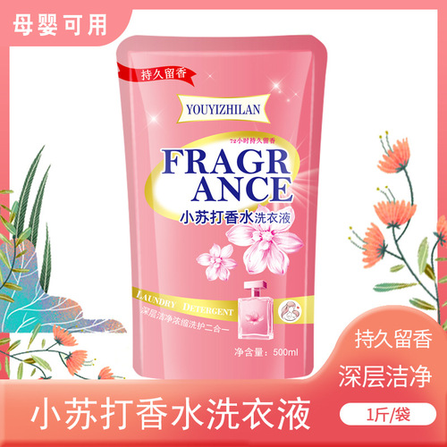 Wholesale Bar-Sized Laundry Detergent with Baking Soda for Long-lasting Fragrance, Gift for Influencers and Online Sellers