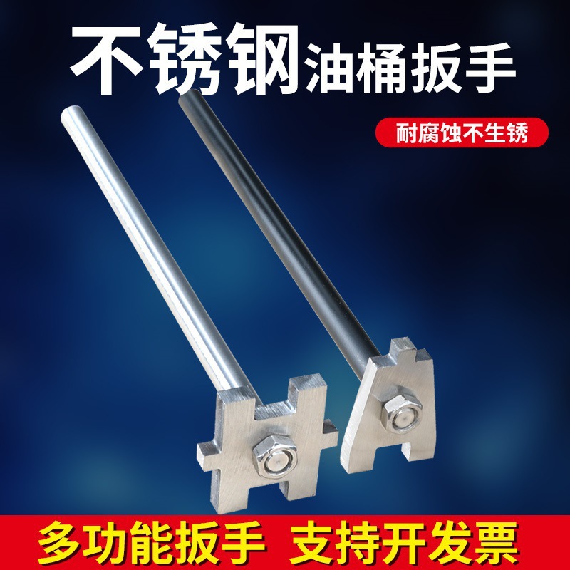 油漆桶开桶开盖开扳手工具化工0L大防爆柴油桶开桶20油桶升器