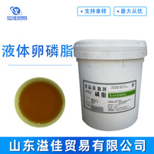 液体卵磷脂 食品级乳化剂 磷脂油大豆卵磷脂液体 20kg/桶装
