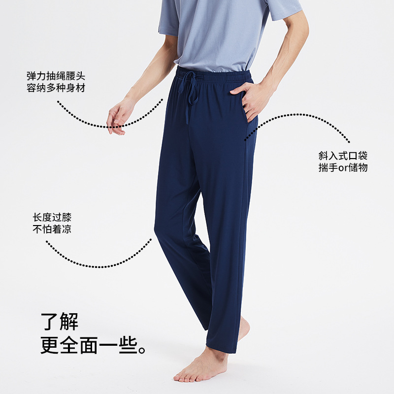 [Contador del mismo estilo] Nuevo pijama de hombre modal de doble cara austriaco, pantalones delgados, pantalones domésticos de color sólido
