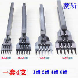 白钢菱斩DIY皮革工具皮革斜平斩菱斩套装皮艺皮革打孔缝线冲子