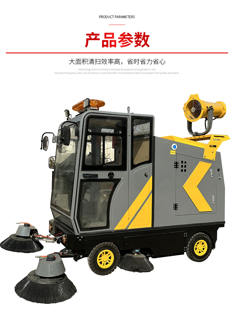 淘宝猎鹰高压清洗电动扫地车详情_08.jpg