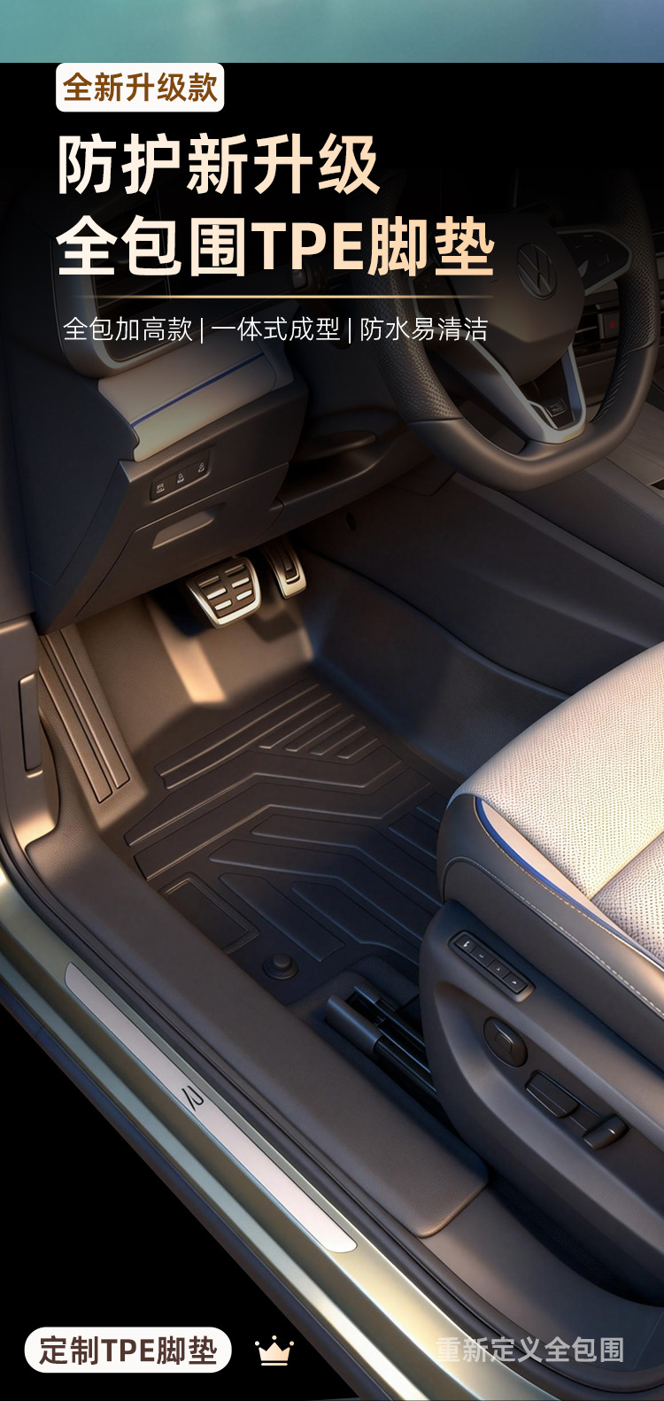 Suitable for Volkswagen Tayron L and Tayron X, full coverage interior decoration trim modification, 19-26 models TPE car floor mats