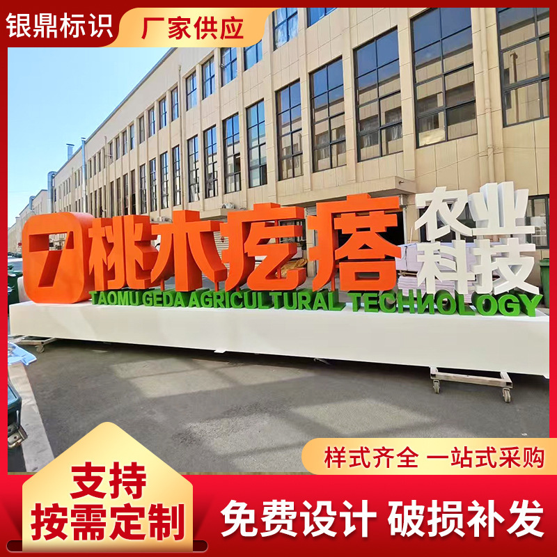 Stainless Steel Double-Sided Three-Dimensional Advertising Letters Outdoor Stainless Steel Beveled Landscape Letters 3D Metal Slope Letters Floor-Standing Letters