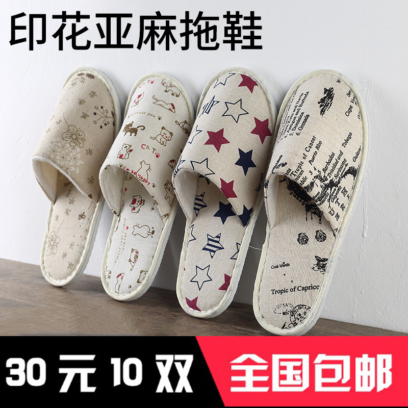 家居家用一次性拖鞋客人防滑室内男女酒店宾馆春秋夏加厚 10双kω