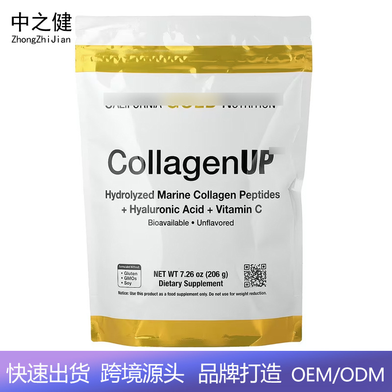 In-Stock Hydrolyzed Marine Collagen Peptides Powder