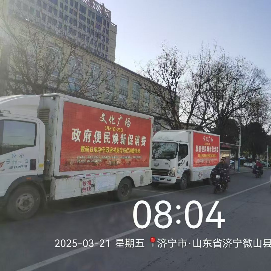户外显示屏室外壁挂式全彩高清媒体宣传车led晶元电子大屏车