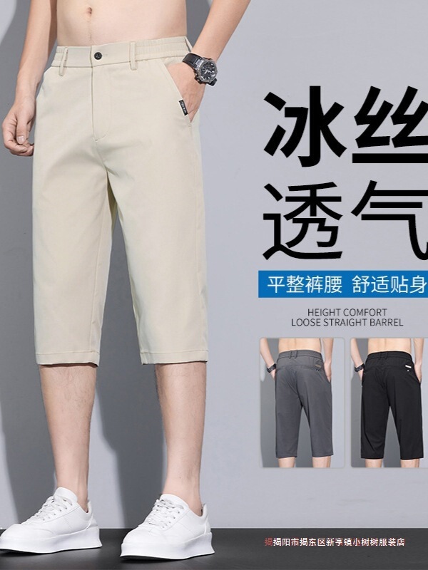 Men's Summer Shorts for Foreign Trade, Lightweight Business Casual Solid Color Ice Silk Thin Straight Pants