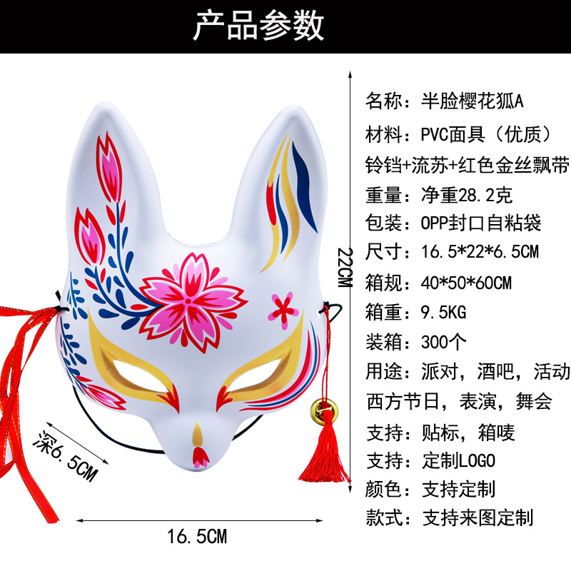 Nueva máscara de cosplay de media cara de zorro de flor de cerezo estilo japonés de celebridad de internet anime zorro demonio festival. image 6