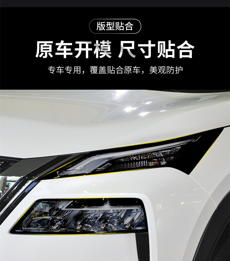 Suitable for 23-26 Nissan Z RZ34 blackened headlight film, all series transparent color change film NISSAN Sylphy-TPU