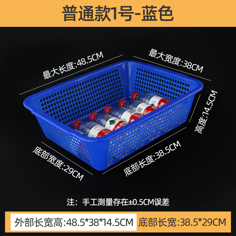 厚みのある排水バスケット、長方形のプラスチックバスケット、収納バスケット、白い仕分け正方形バスケット、プラスチック野菜洗いバスケット、果物と野菜のバスケット