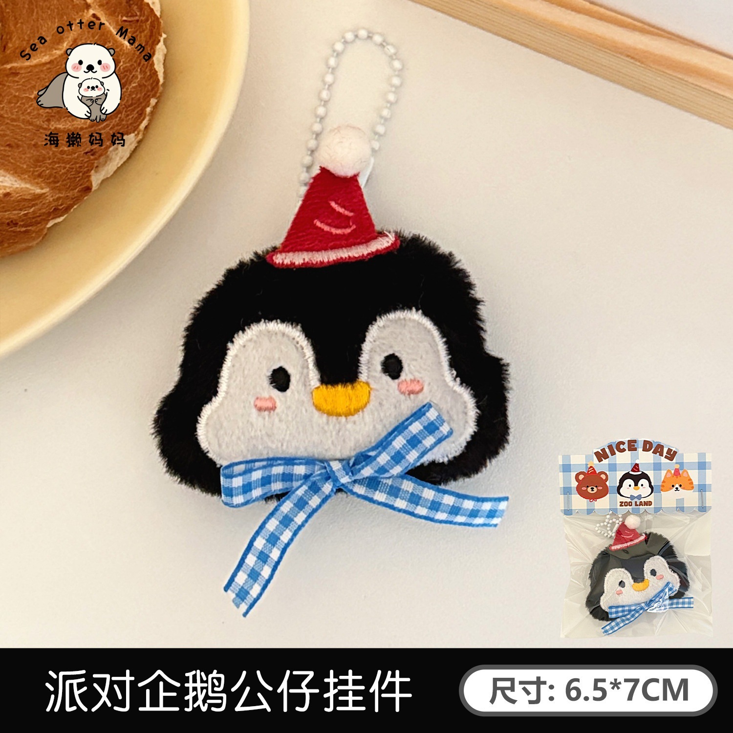 Colgante de Peluche Animado Multiuso y Decorativo para Llaves y Bolsos