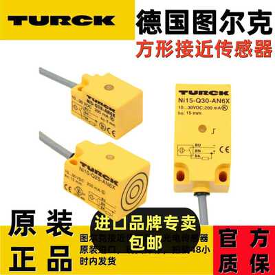 Оригинальный бесконтактный переключатель Turck NI5-Q18-AP6X NI10-Q25-AN6X NI15-Q30-AP6X A
