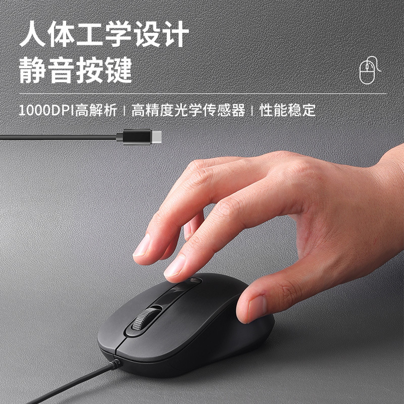 クロスボーダースポット人間工学に基づいたサイレントタイプc有線マウスホームオフィス携帯電話ノートブックタブレット|undefined