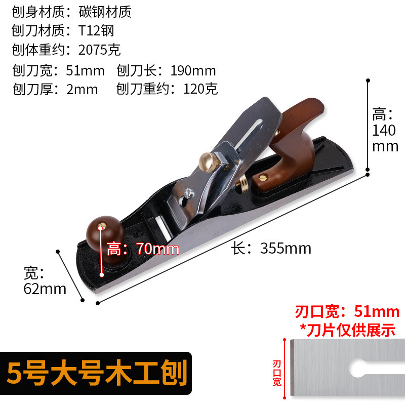 # 대형 목재 대패 5개(블레이드 폭 51MM)