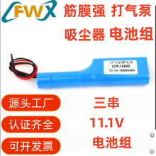 18650��Ҏ��11.1V��܇݆̥����,��늱ã���yʽ늄ӼӚ�늳ؽM