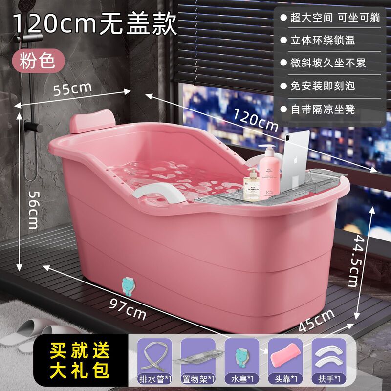 大人泡澡桶成人家用全身洗澡浴缸大号浴桶加厚洗澡盆澡盆塑料浴盆|undefined